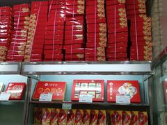 -北京稻香村(花市店)