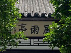-西湖游船