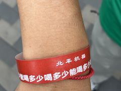 -北平机器Peiping Machine(方家店)