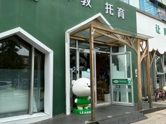 -乐融婴幼儿成长中心(四季青校区)
