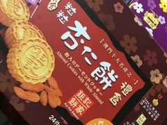 -钜记手信(兴华楼店)