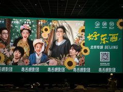 -英皇电影城(英皇集团中心IMAX店)