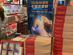 -奇华饼家(香港国际机场T1店)