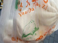 -袁大头包子(光华路店)