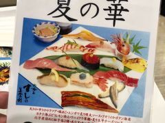 -梅丘·寿司の美登利(银座店)