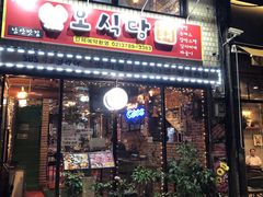 -东大门市场
