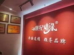 -创世纪情缘·婚恋(杭州家和店)