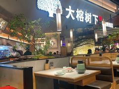 -大榕树下顺德菜(金沙洲永旺店)