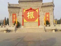 -大槐树寻根祭祖园