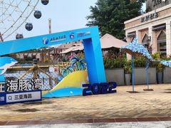 -三亚海昌梦幻海洋不夜城