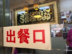 -清真·二嫂子煎饼果子(鼓楼旗舰形象店)