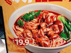 -呼啦面馆·头牌豌杂面(珠江国际B区店)
