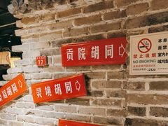 -京味斋·北京烤鸭(北京南站洋桥店)