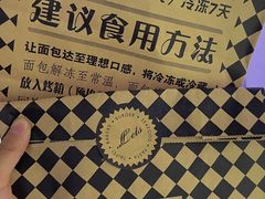 -Let's Taipei 非常烘焙(太古里店)