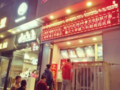门面-上帝炸鸡(食品街店)