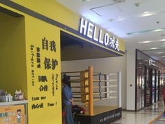 -HELLO功夫(印象城店)