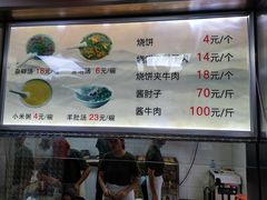 -老四烧饼铺(丽源路店)