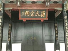 -溪口-滕头旅游景区