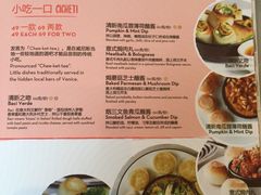 菜单-玛尚诺Pizza&Bar(长泰广场店)