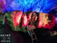 -万象洞风景名胜区