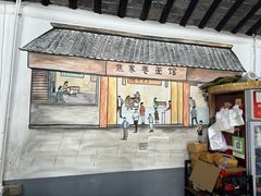 -焦家巷面馆