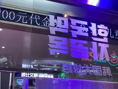 -金再喜韩国大排档(全国总店)