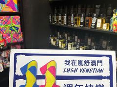 -LUSH(威尼斯人店)
