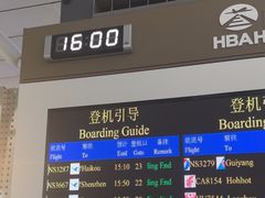 -石家庄正定国际机场-T2航站楼