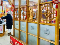 -鼎丰真(四马路店)