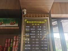 -清真磨沟沿老字号牛肉面(总店)