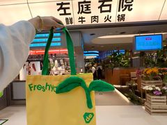 -左庭右院鲜牛肉火锅(苏州园区永旺店)