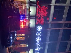 -烧货·活海鲜炭烧(湖滨商业街店)
