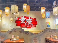 -胖姐社区老火锅(北京总店)