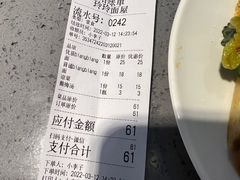 -玲玲面屋