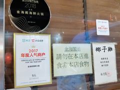 -金海阁海鲜火锅