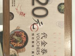 -杭州平安悦坊 PAFC LIVING