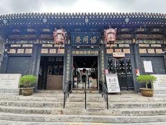 -协同庆钱庄博物馆