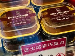 芝士熔岩巧克力-汪保来(杭州解放路店)