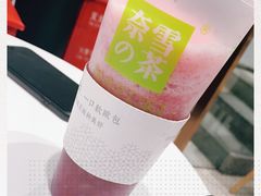 -奈雪的茶(石家庄万象城店)
