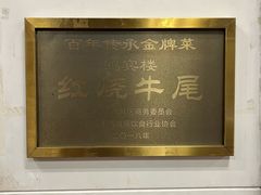 -鸿宾楼(展览馆路店)