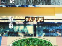 -1912街区