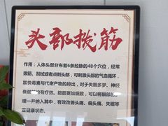 -田凤波推拿.按摩养生(幸福店)