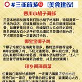 三亚旅游！多次踩坑经验总结｜绝对避雷