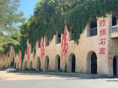 -龙口南山旅游景区
