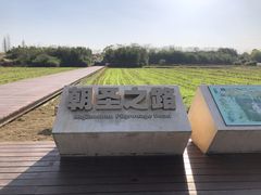-良渚古城遗址公园