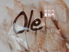 -Olé精品超市(天汇广场店)