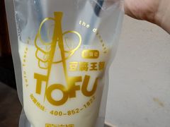 -品腐记·豆腐王朝(老门东总店)