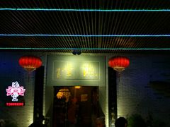 -渔堂公园餐厅·本帮菜(乐园路店)
