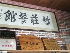 -竹庄餐馆·26年店(南昆山景区店)