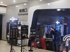 -北京英嘉国际影城(金源CINITY店)